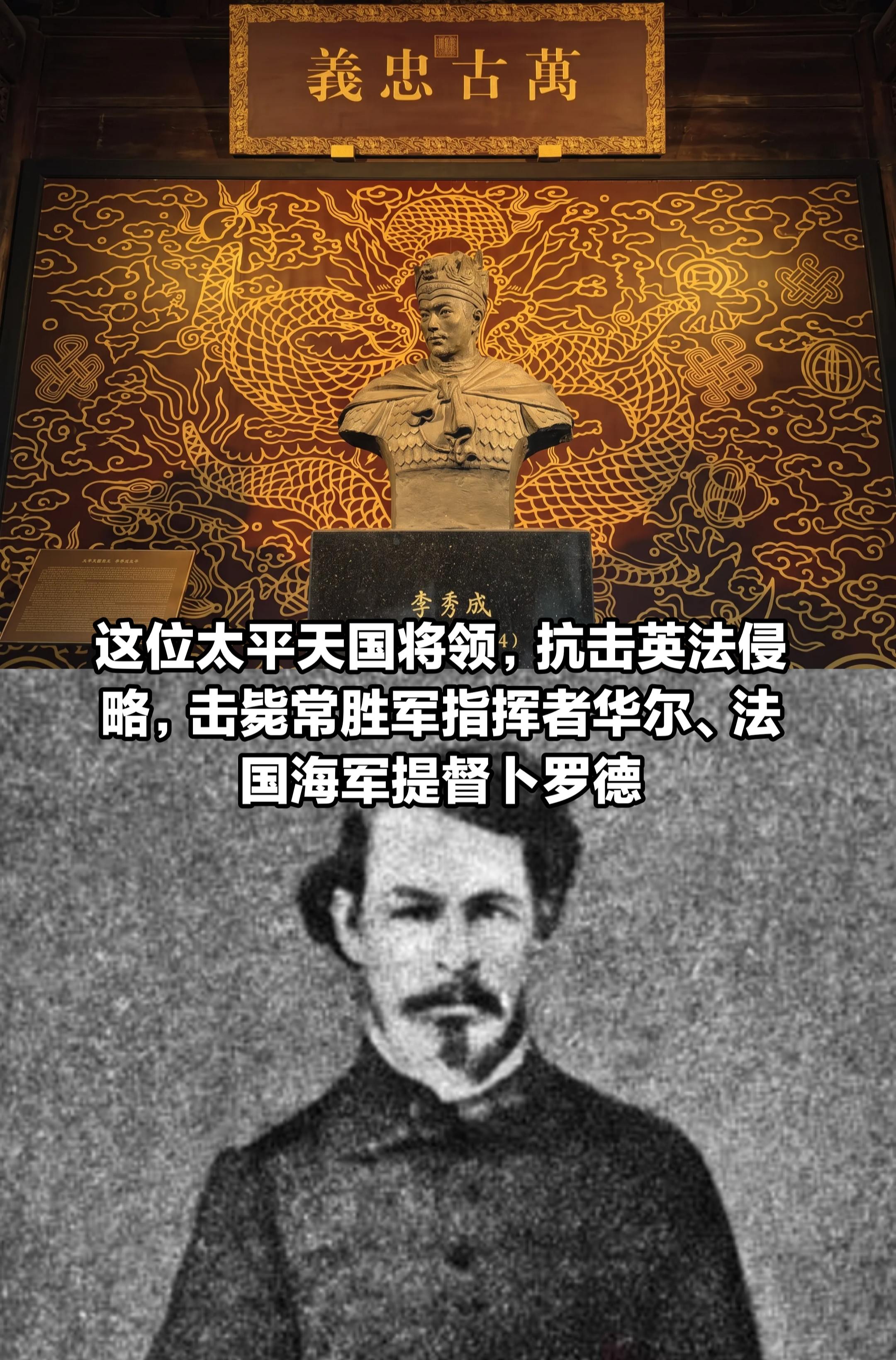 太平天国最后的顶梁柱。