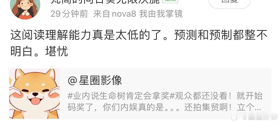 这位紫米语文“肯定”学的不怎么样，都分不清肯定句。你都肯定拿奖了，还说什么预测。