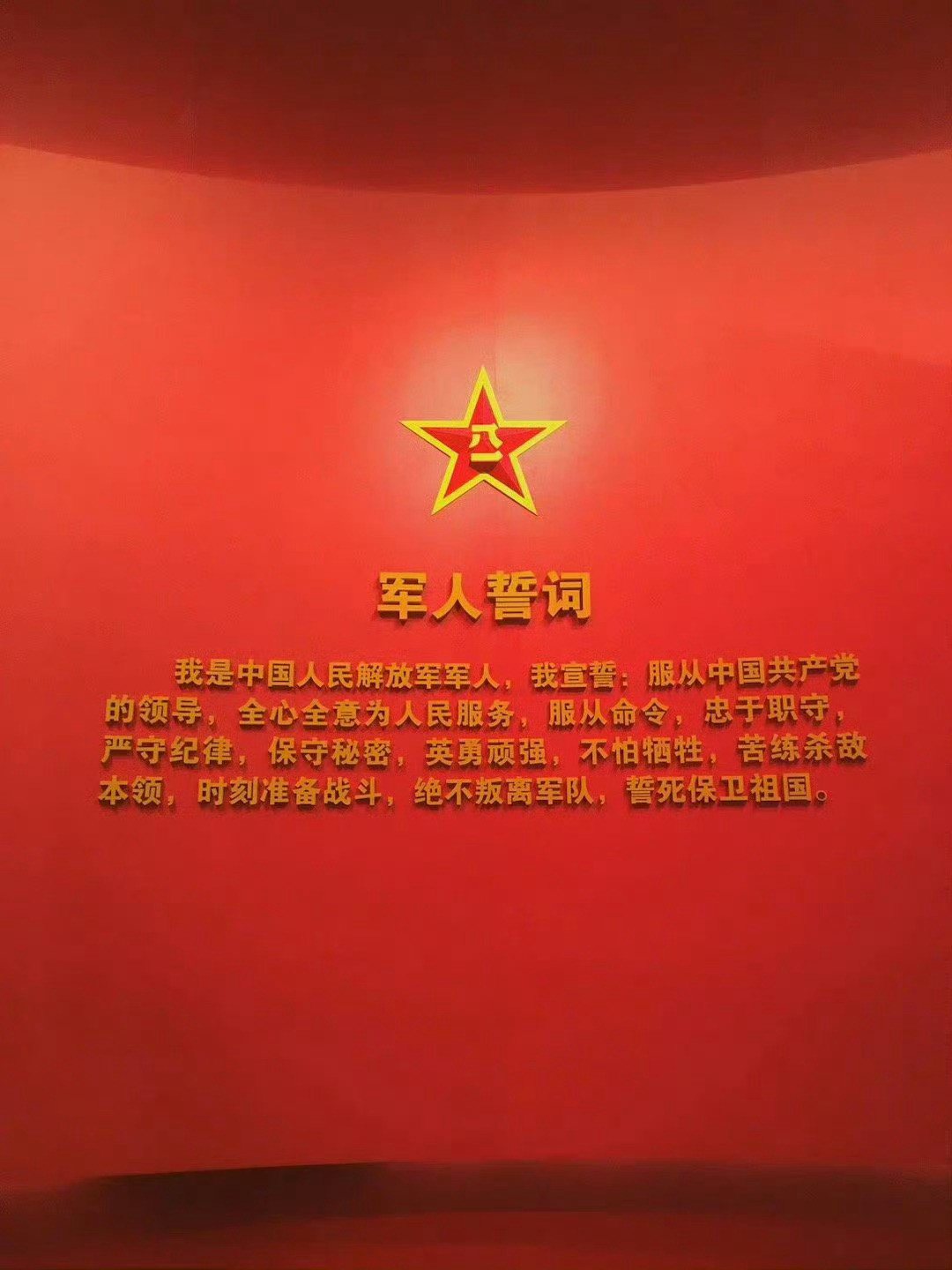 晚安中国🇨🇳