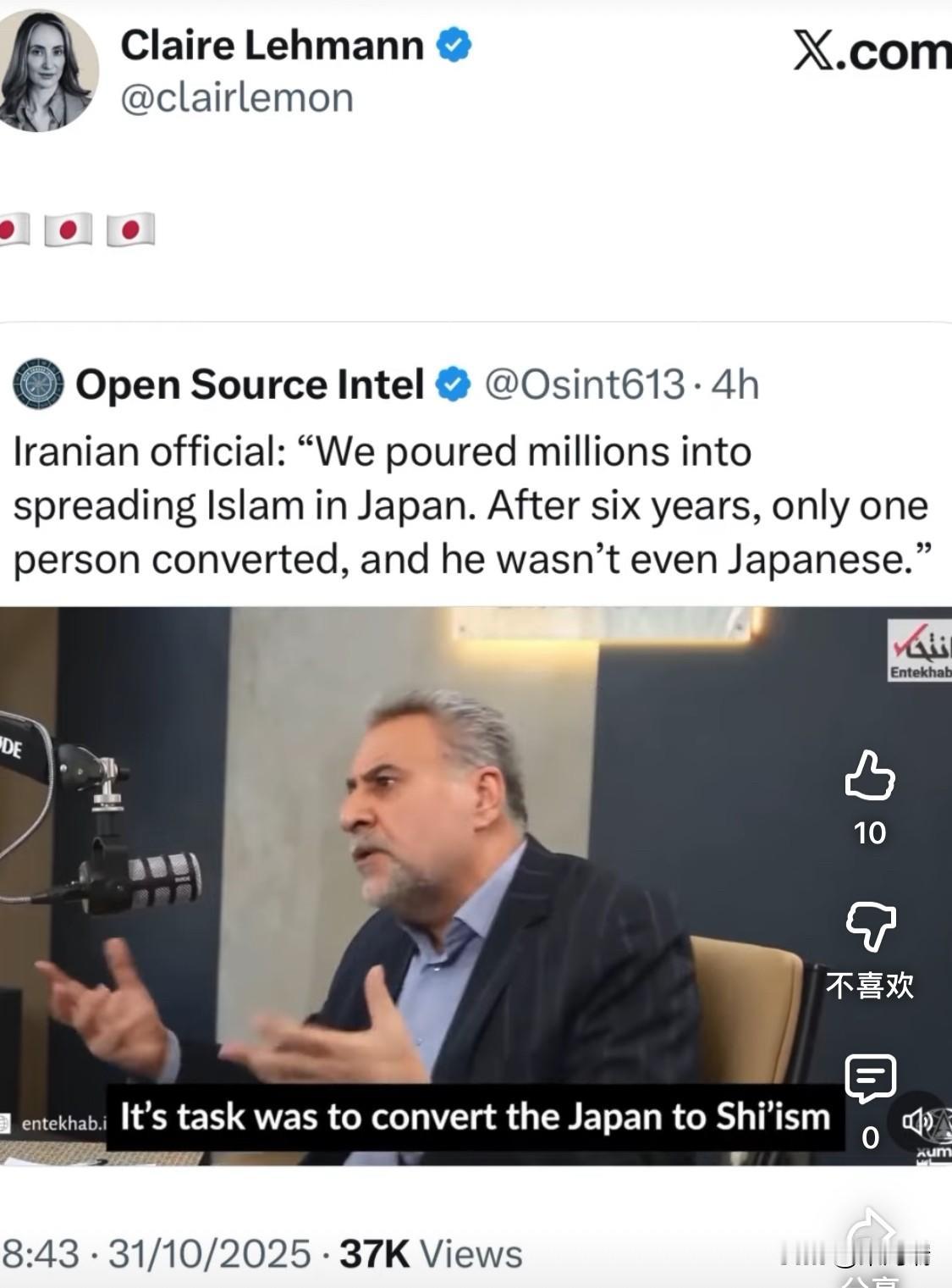 伊朗官员自曝：花千万美元在日本传伊斯兰教，6年只让一人皈依——还不是日本人！