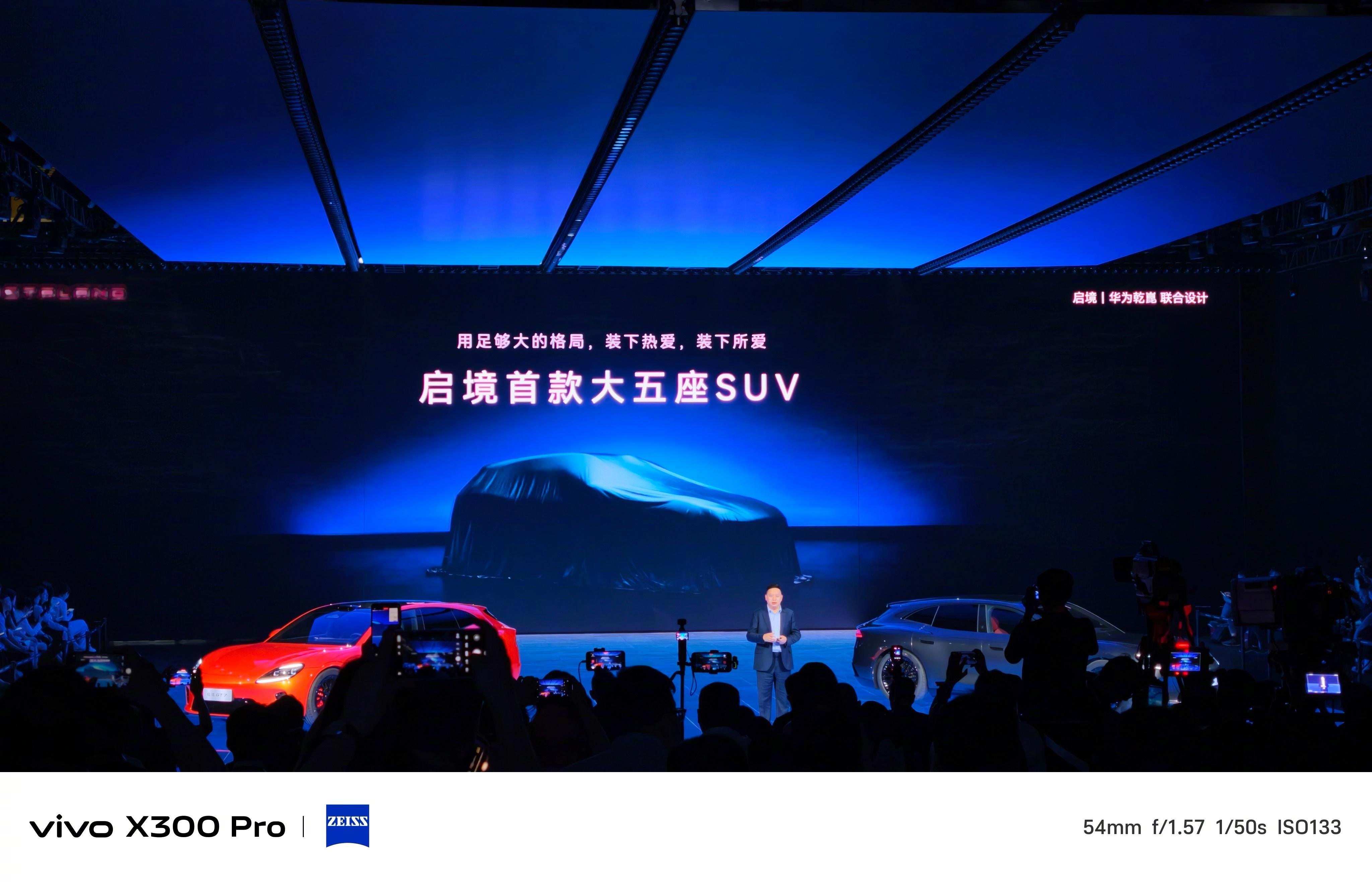 在刚刚结束的启境GT7预售发布会上，启境品牌CEO刘嘉铭为我们带来了一个小惊喜—