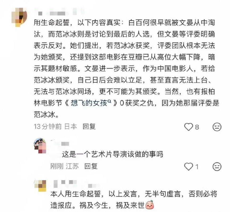 妈耶这个东京电影节的瓜可真多啊​​​