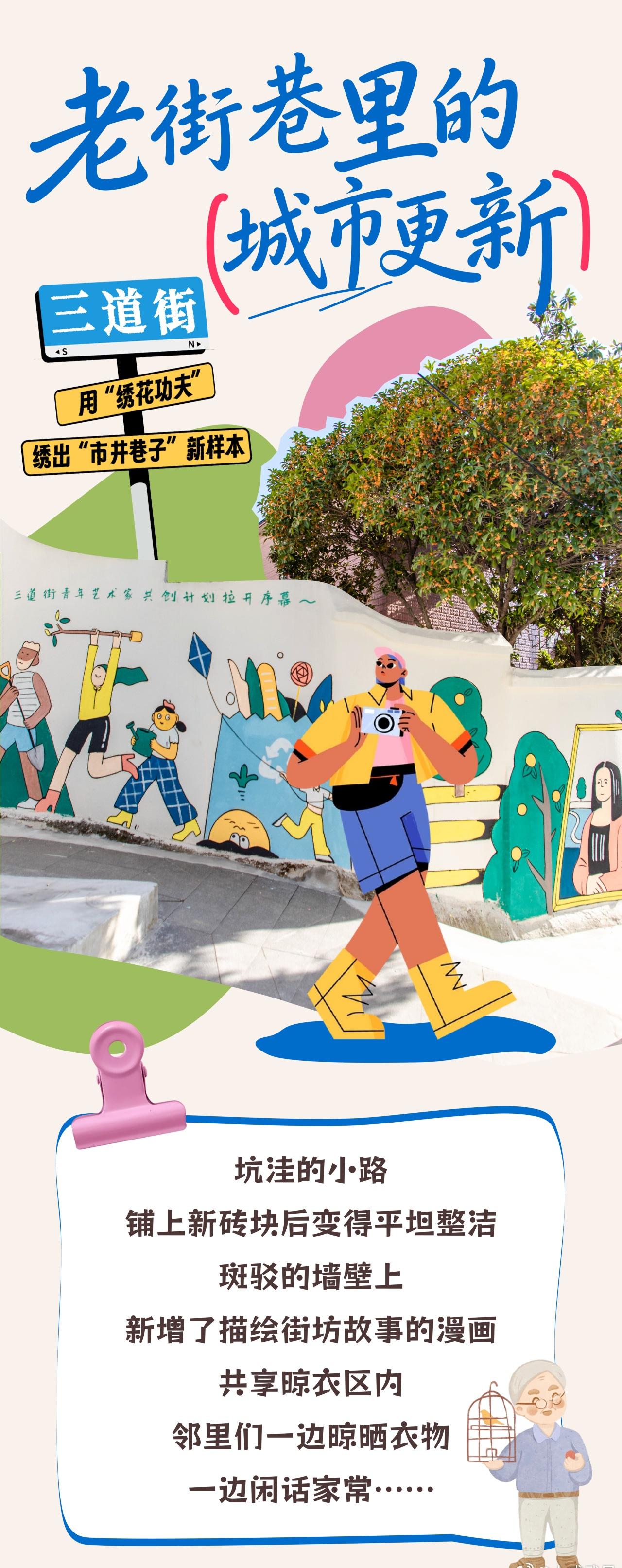 【武昌这条街爆红！就在黄鹤楼隔壁】在武昌区三道街漫步山道，前来打卡“漫画墙”的游