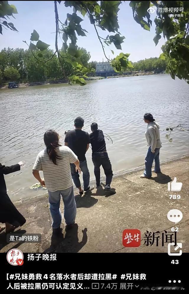 离谱！江苏盐城，女子和哥哥在露营时，听到有人喊救命，他们跑到附近河边时，发现有4