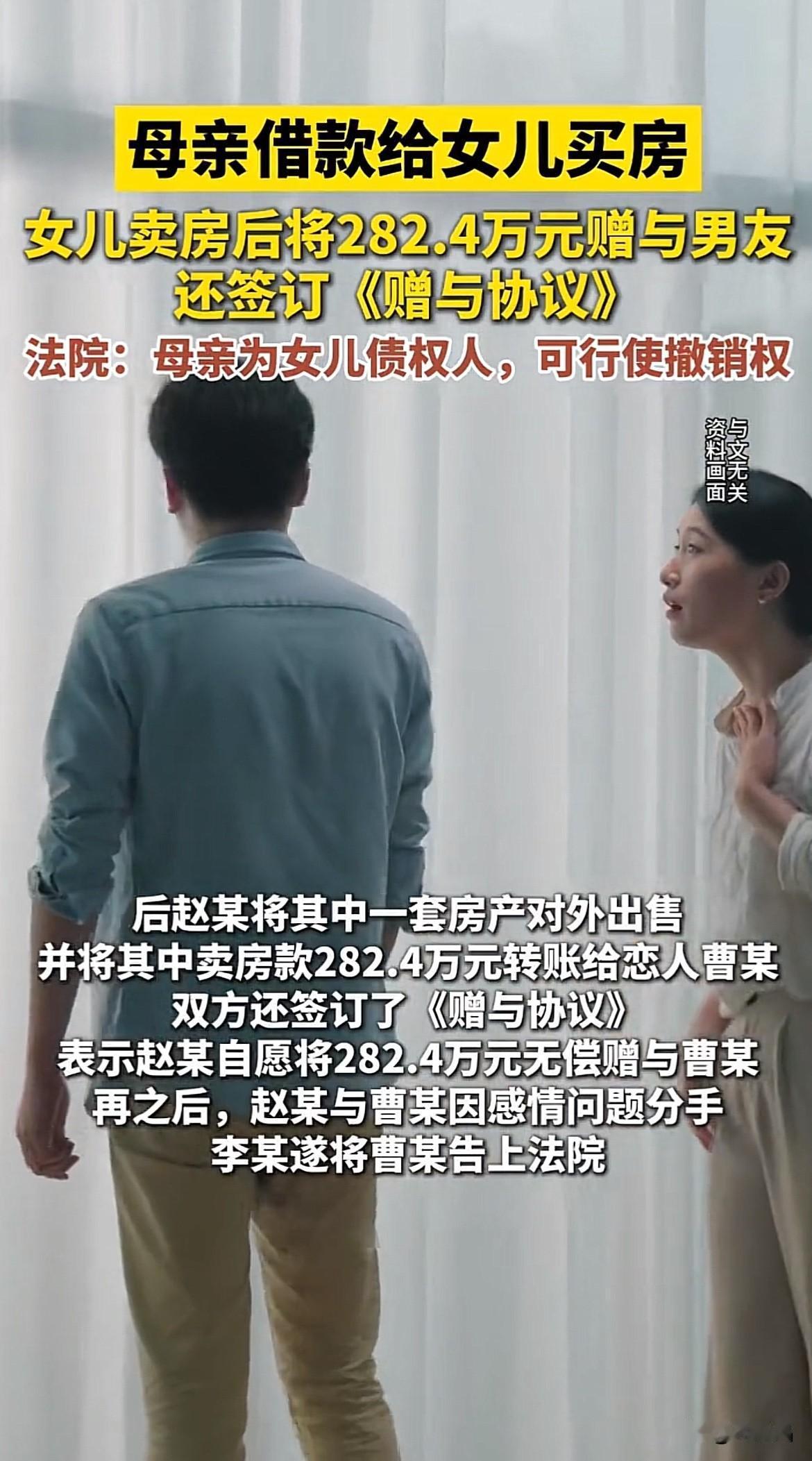 也是没谁了！安徽合肥，一大妈花光积蓄，403万买了两套房登记在女儿名下，没想到女