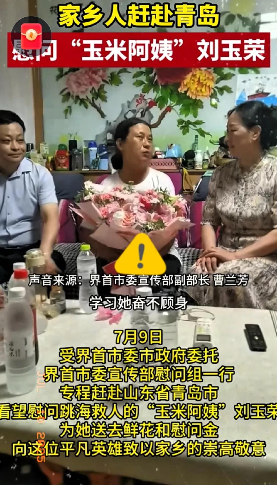 不查不知道一查才明白青岛那位在街头摆摊卖玉米的阿姨救人壮举被儿子得知后，儿子
