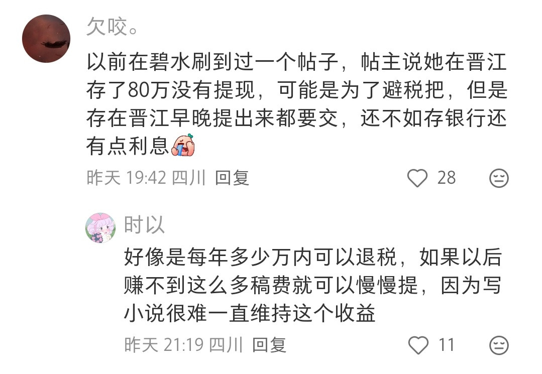 可以但是没必要，感觉💰任何时候还是放在自己手里最安心