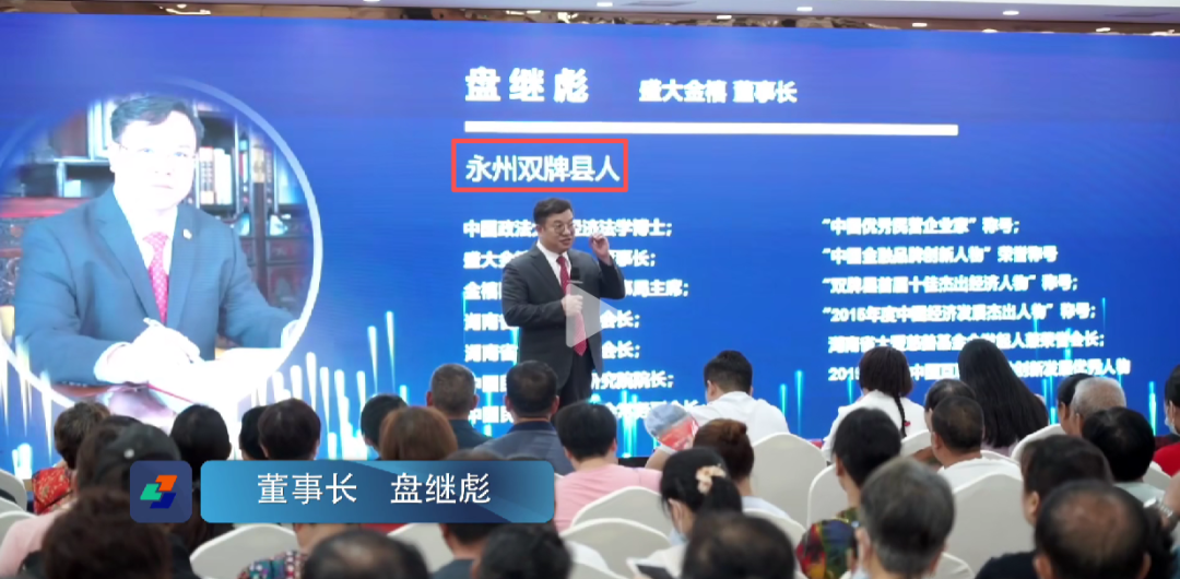 盘继彪坑了他的永州老乡, 永州大区10余人获刑!