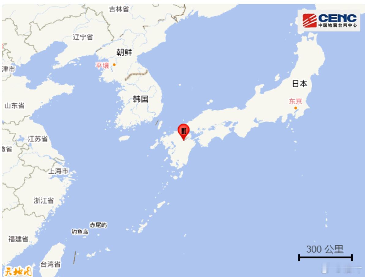 中国地震台网测定：11月25日17时01分，日本九州岛（北纬33.15度，东经1