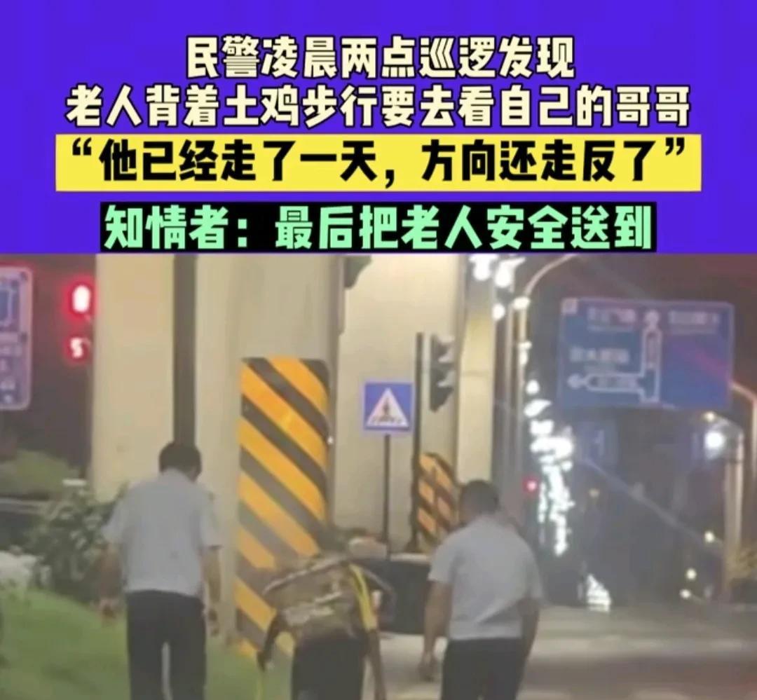 一位网友看了最近“老人给哥哥送鸡”的新闻后，简述了自己亲身经历的故事:十多年前