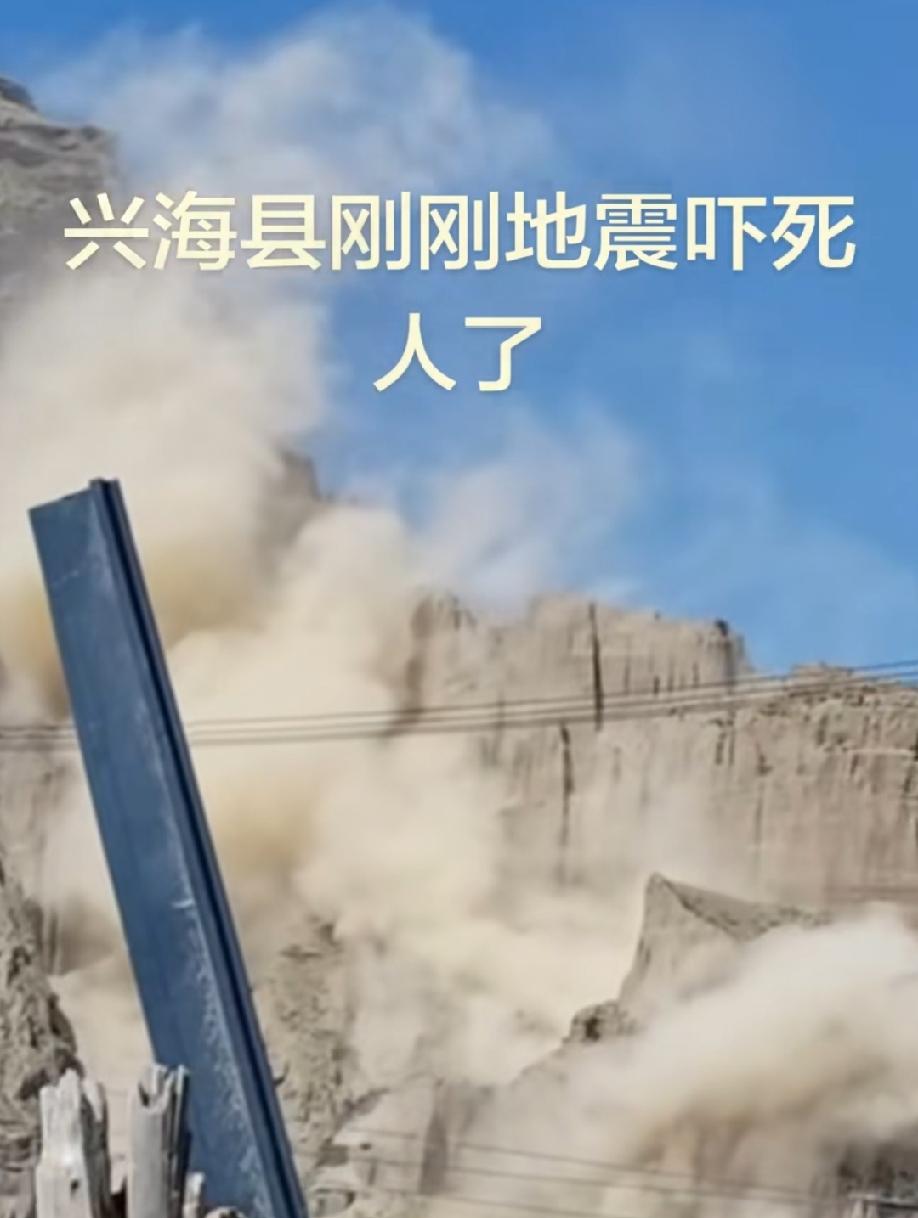 7月28日上午，我国青海海南州兴海县短时间内遭遇两场地震，不到20分钟先后发生5