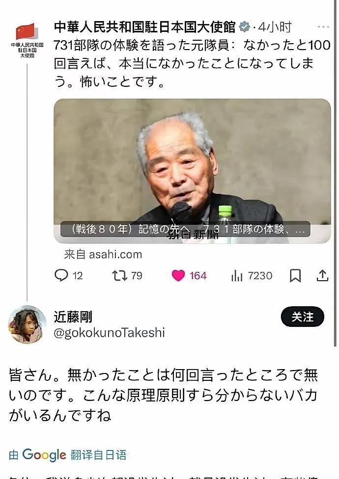8月15日，二战日本投降纪念日当天，又有日本右翼分子跑到中国驻日大使馆的官X下面