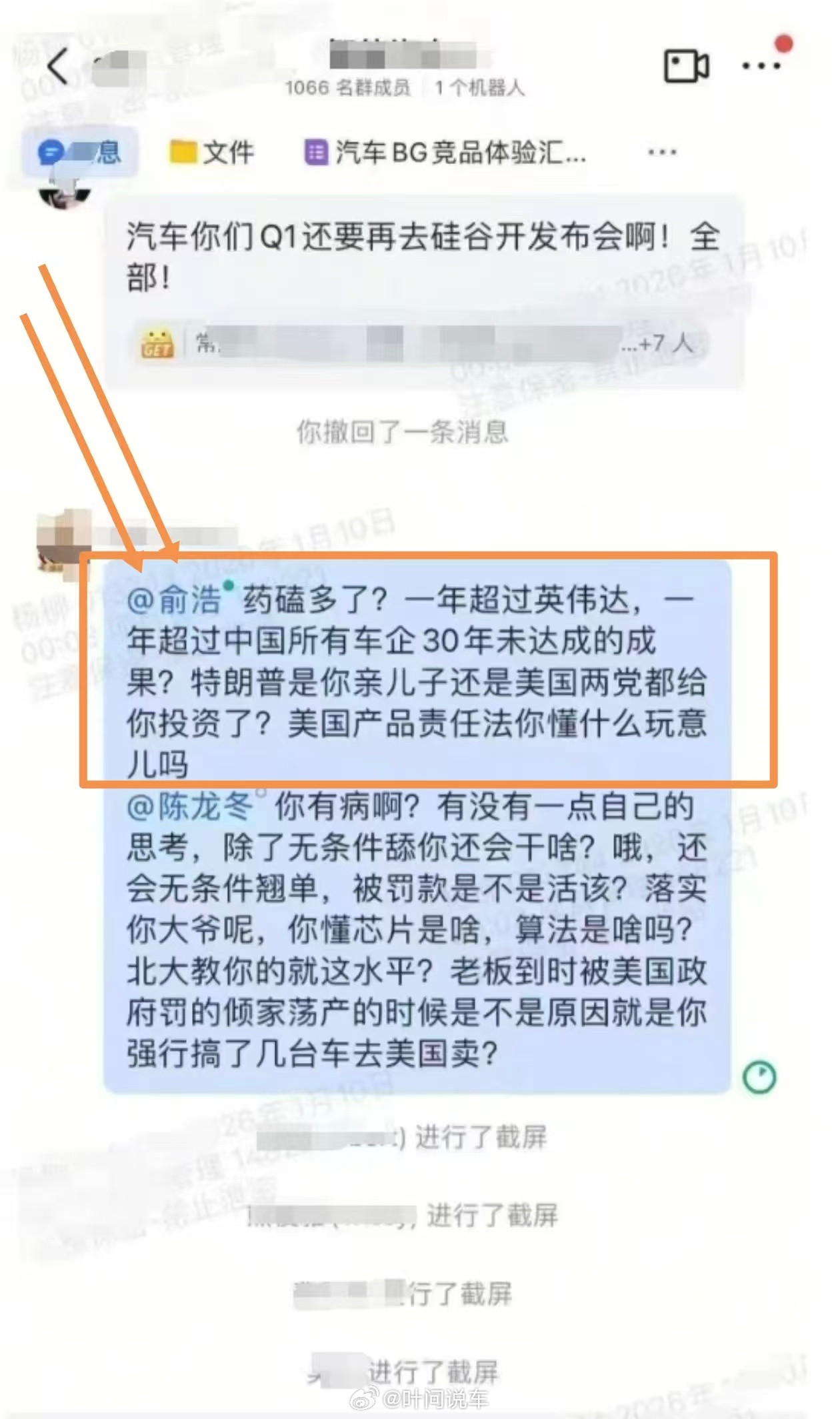 追觅员工怒怼ceo俞浩这个员工应该马上离职了