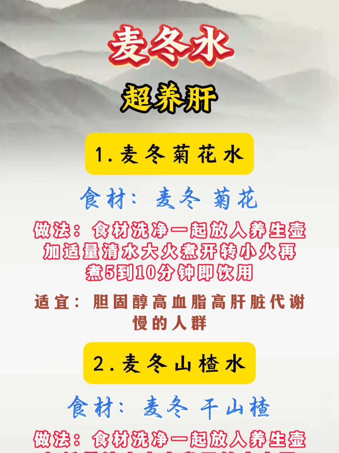 麦冬煮水很养肝，赶紧学学吧。