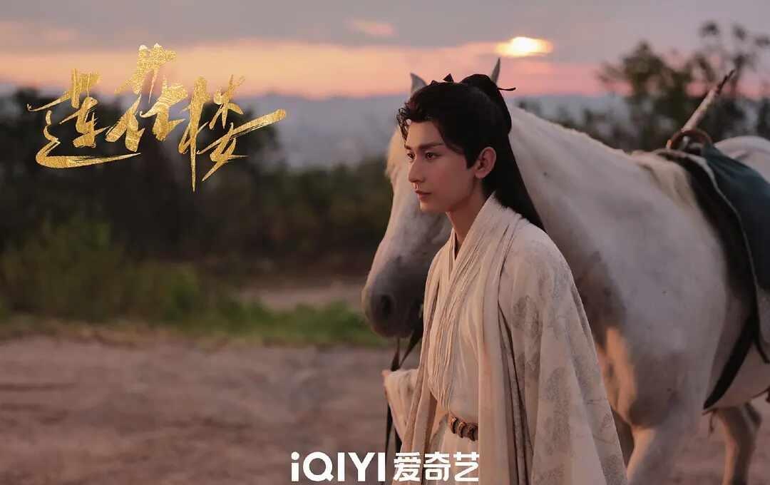 莲花楼我是一个对破案题材非常不感冒的人，但是因为喜欢成毅还是开始了追剧。一开始
