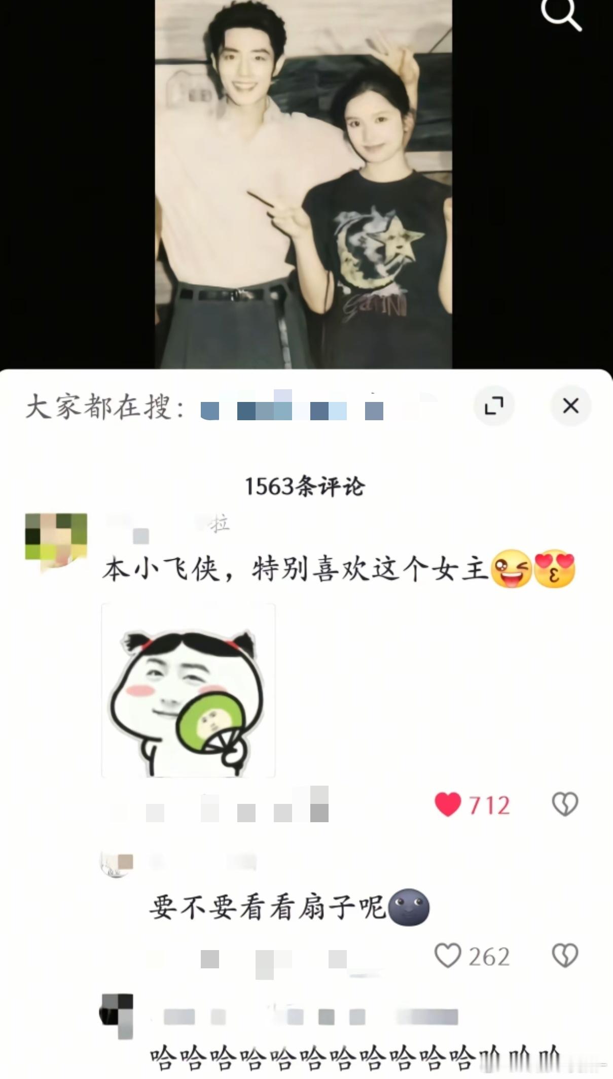 小飞侠发现扇子上是王一博后一怒之下怒了很多下