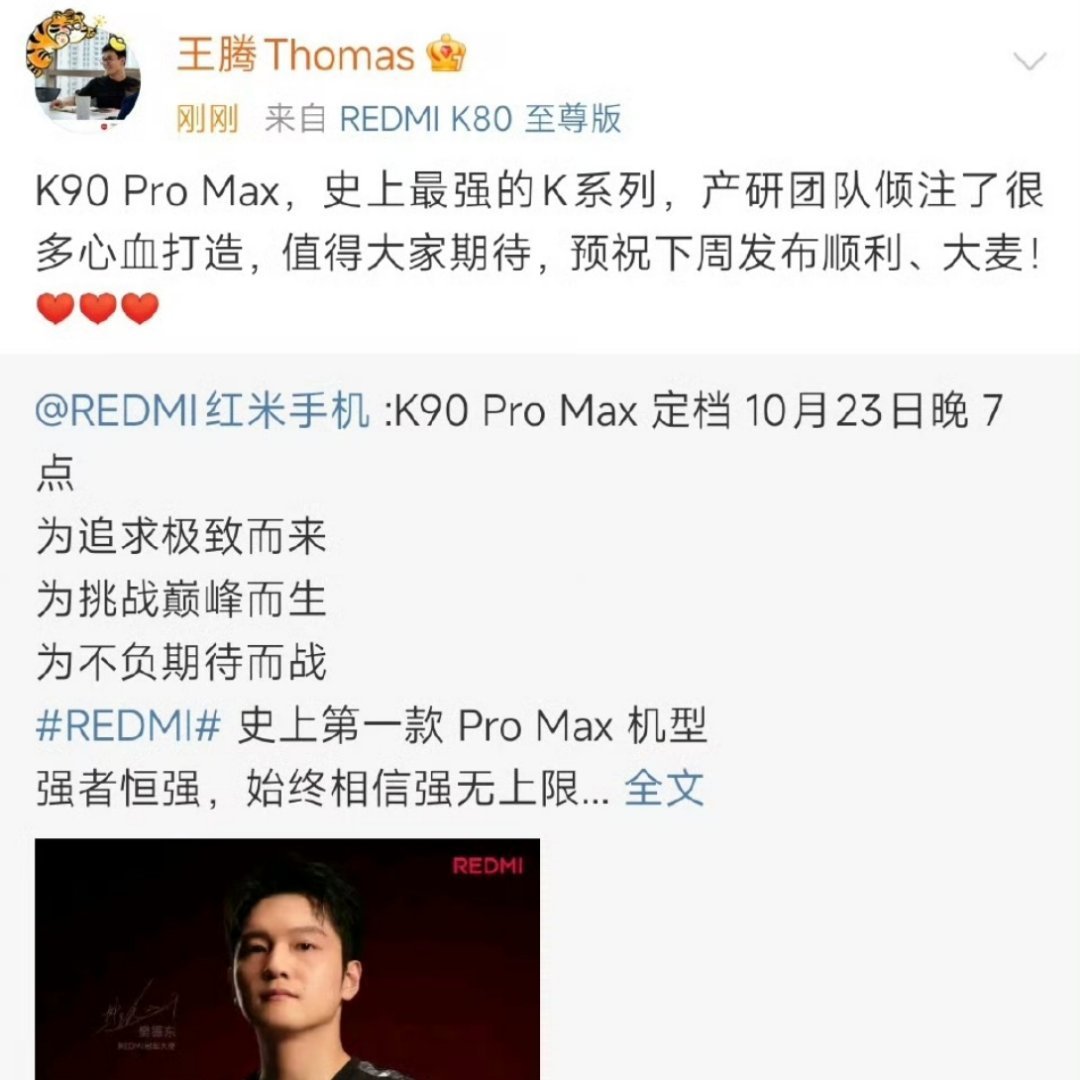 王腾还会回去吗？[doge][doge][doge]​​​