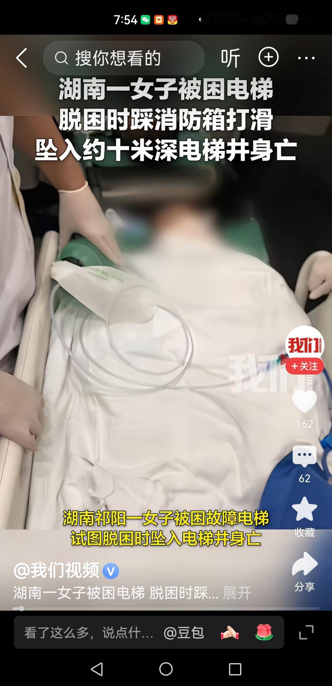 看到这一悲剧，我坐电梯都害怕😨6月10日下午5点，黄女士乘电梯至2层时下滑，