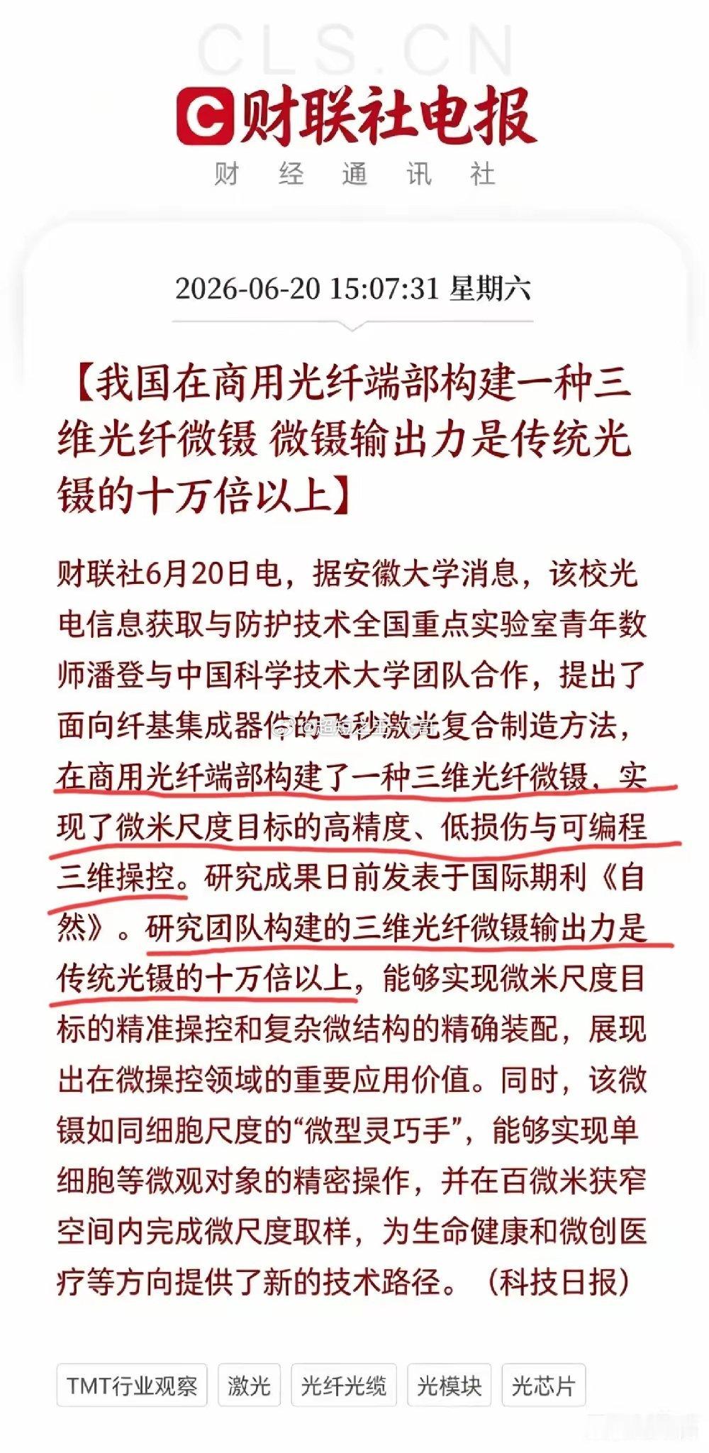 利好！超级大利好又来了！下周站在光里的朋友们开心的又要起飞了...由于重磅利好落