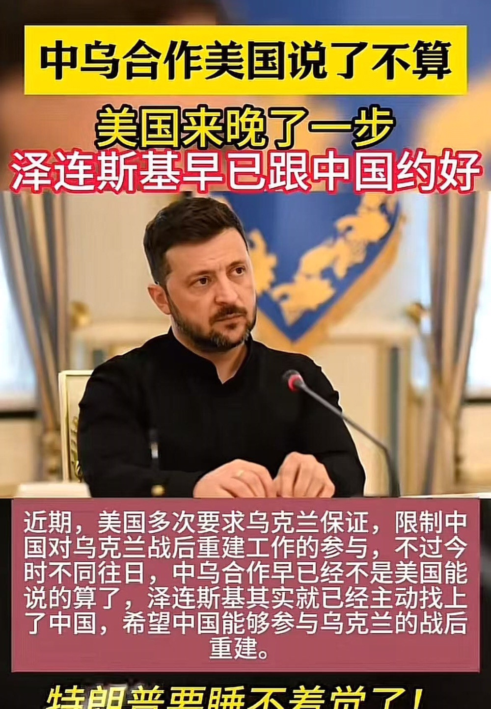 泽连斯基想见面，俄乌百姓太苦了乌克兰老百姓的日子苦到家了