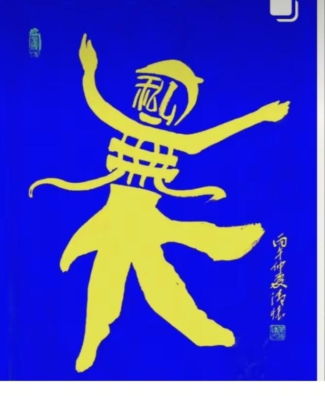 图中画面真给力；此人就是勤务员；大公无私是原则；贪污腐败做不到；就是为人