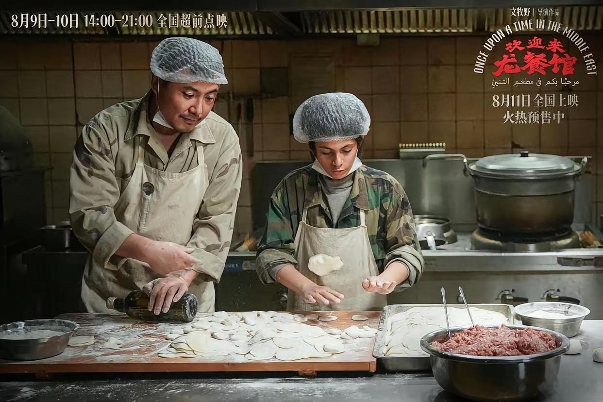 沈腾这部电影，原型是真事。《欢迎来龙餐馆》点映两天破亿，淘票票9.8，但很多人不
