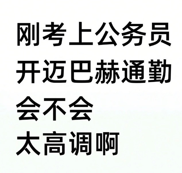 这个回答笑死我了​​​
