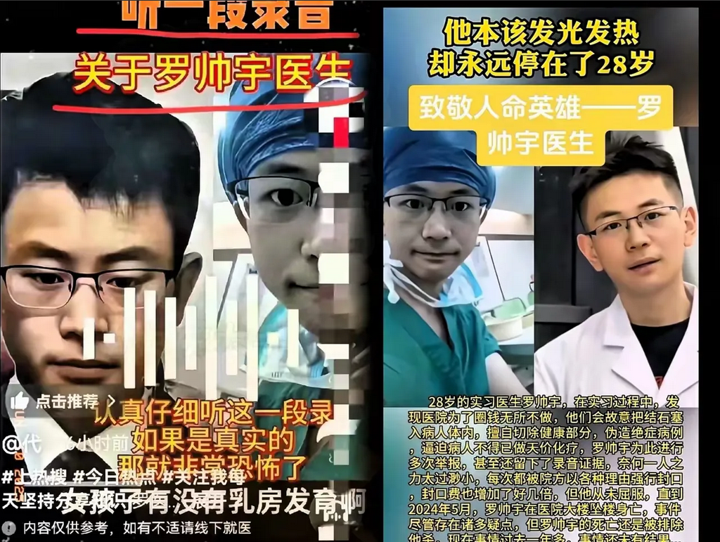 这社会，太可怕了，搞得医院都不敢去了。罗医生的行为是很多人做不到的，但是他却