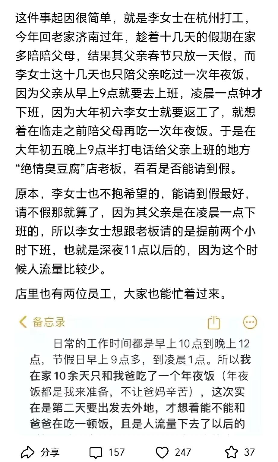 那些替绝情臭豆腐老板说话的可以闭嘴了，人家早就考虑到了。烧烤师傅过年只有除