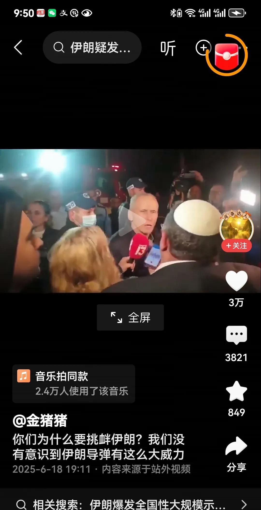 一个真敢问，一个真敢答一个犹太民众问以色列高官：你们为什么敢挑衅伊朗？这名高
