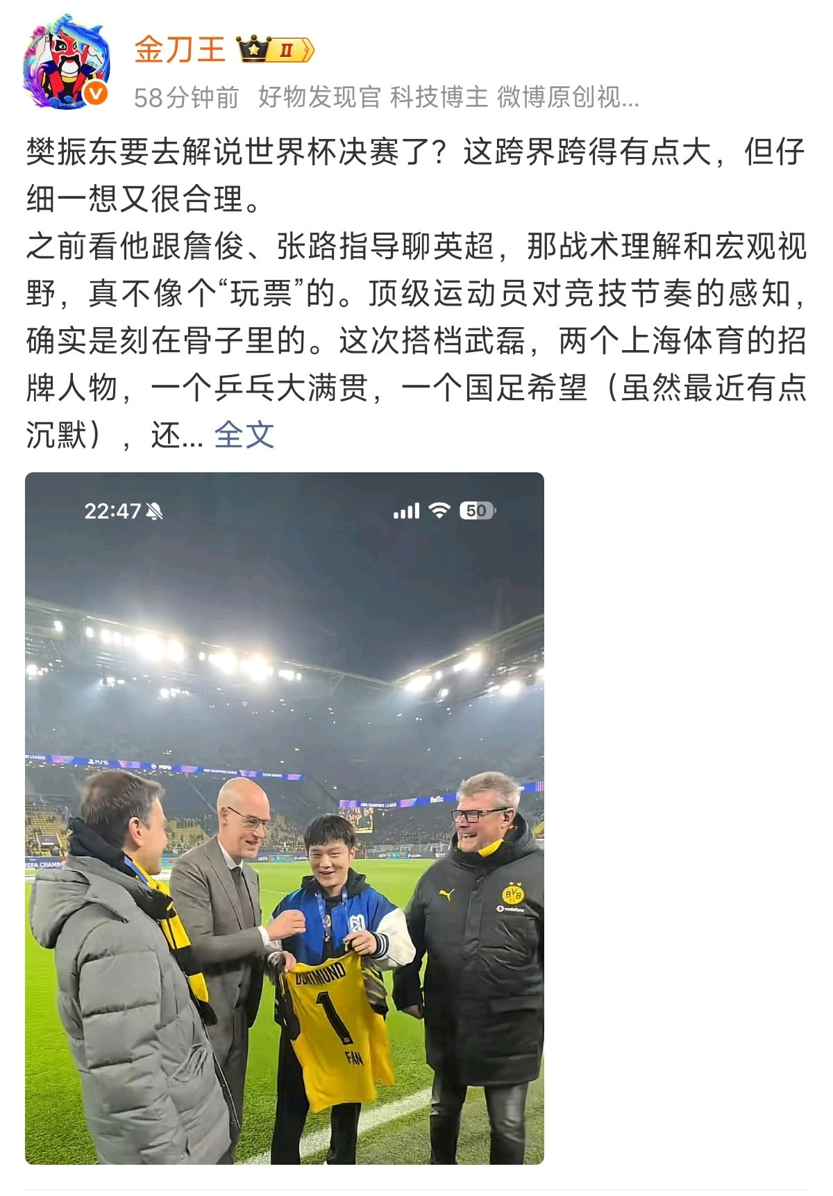 樊振东将解说世界杯决赛这就是樊振东的跨界影响力。樊振东解说世界杯决赛引起各领域热