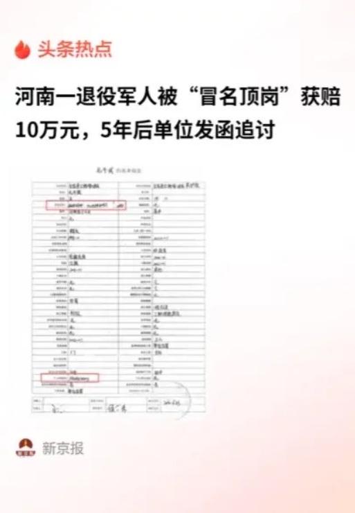 “离谱！”河南，一21岁的退伍兵揣着安置介绍信，被县公路局一句“等通知”打发回家