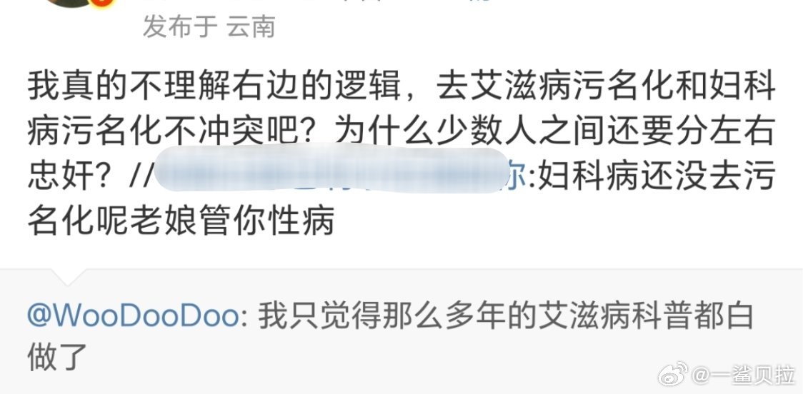 brO得艾滋到头来挨骂的却是顺直女