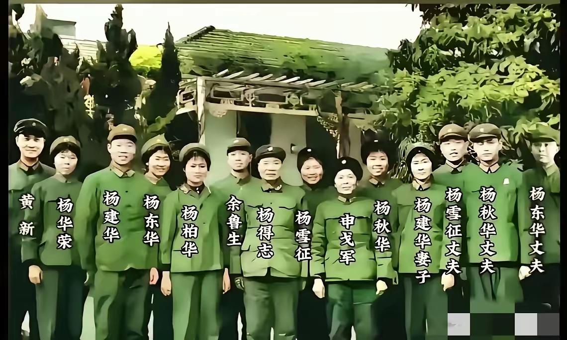 图一：杨得志将军的子女图二：秦基伟将军的子女图三：许世友将军的子女图四：开