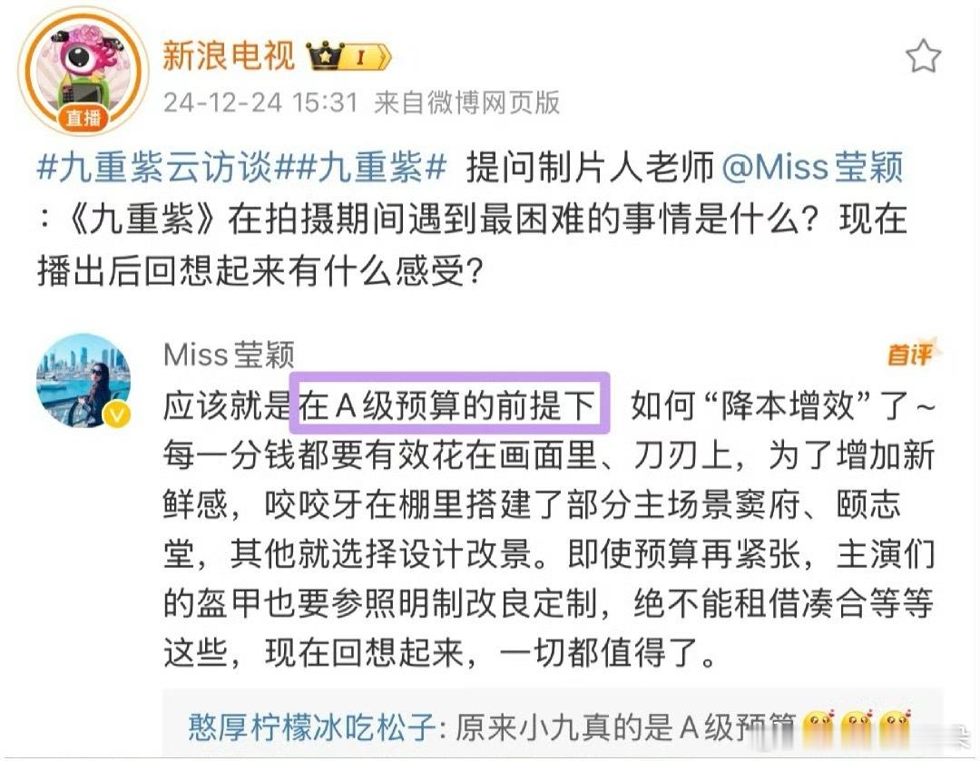 桃花映江山是A级剧，也不能部部预期A级剧都是九重紫那样吧，平台内心还不清楚九重紫