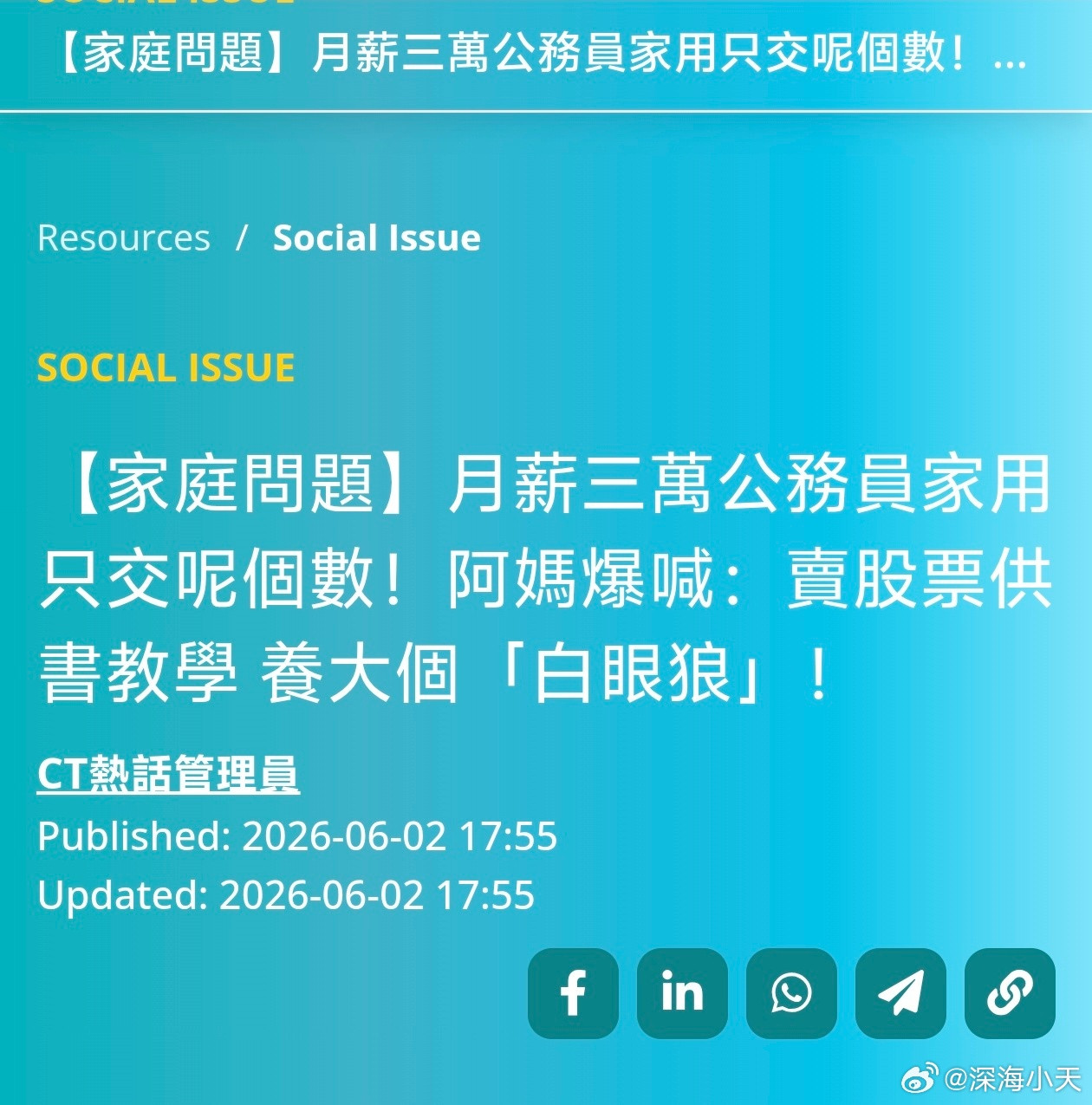 港女不肯交三分一收入做家用，母亲称卖股票供读书养大白眼狼港媒ctgoodjobs