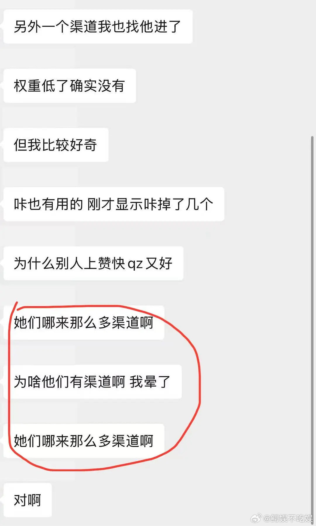 🐮丝这是什么意思？咋赖给成毅和丁禹兮了