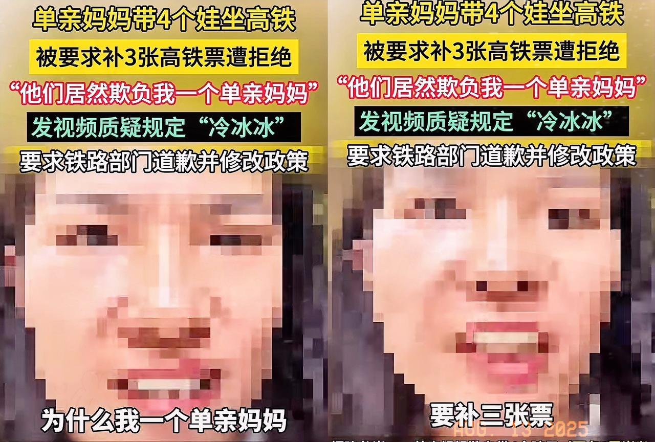 一位单亲妈妈带着四个孩子坐火车，却遭遇了补票还得走楼梯的尴尬情况，这位妈妈别