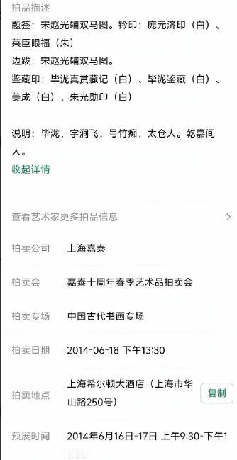 网友们真的太厉害了，南京博物院还是请网友们帮忙调查吧，网友们比你们都知道那不知踪