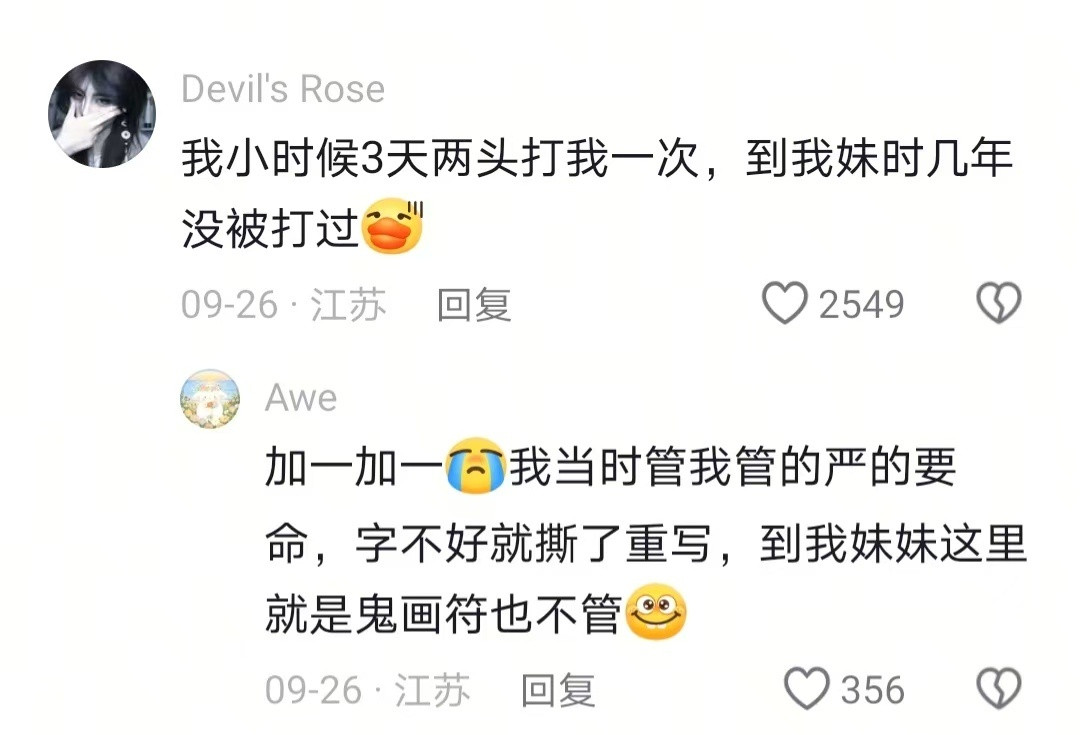 当你看着父母吸取养你的经验教训