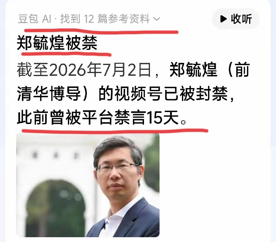 目前此人最大的价值就是被封。