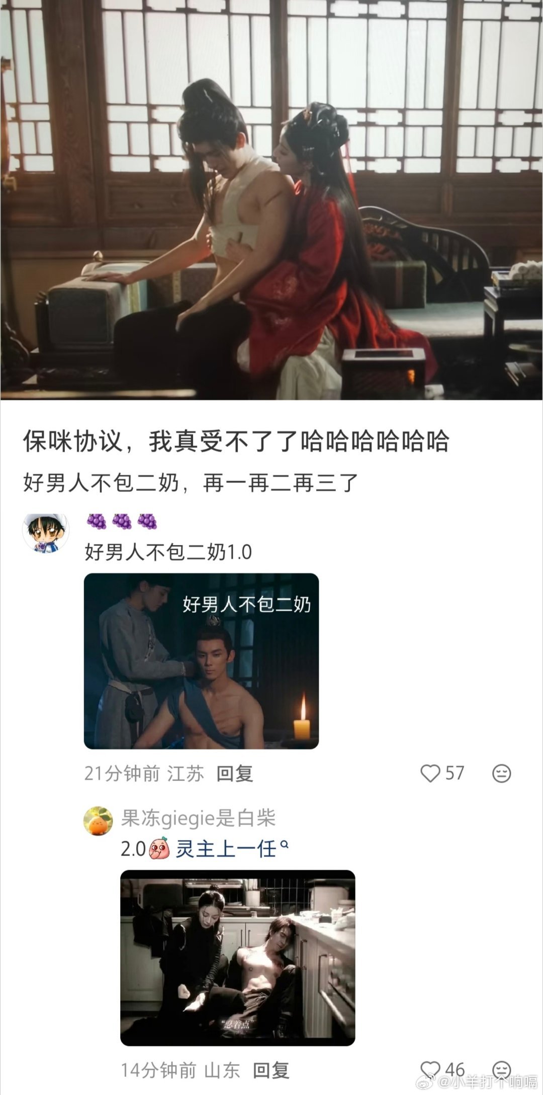 白日提灯有自己的保咪协议哈哈哈高大的段胥坐在贺小小怀里现在已经是3.0的不包二奶