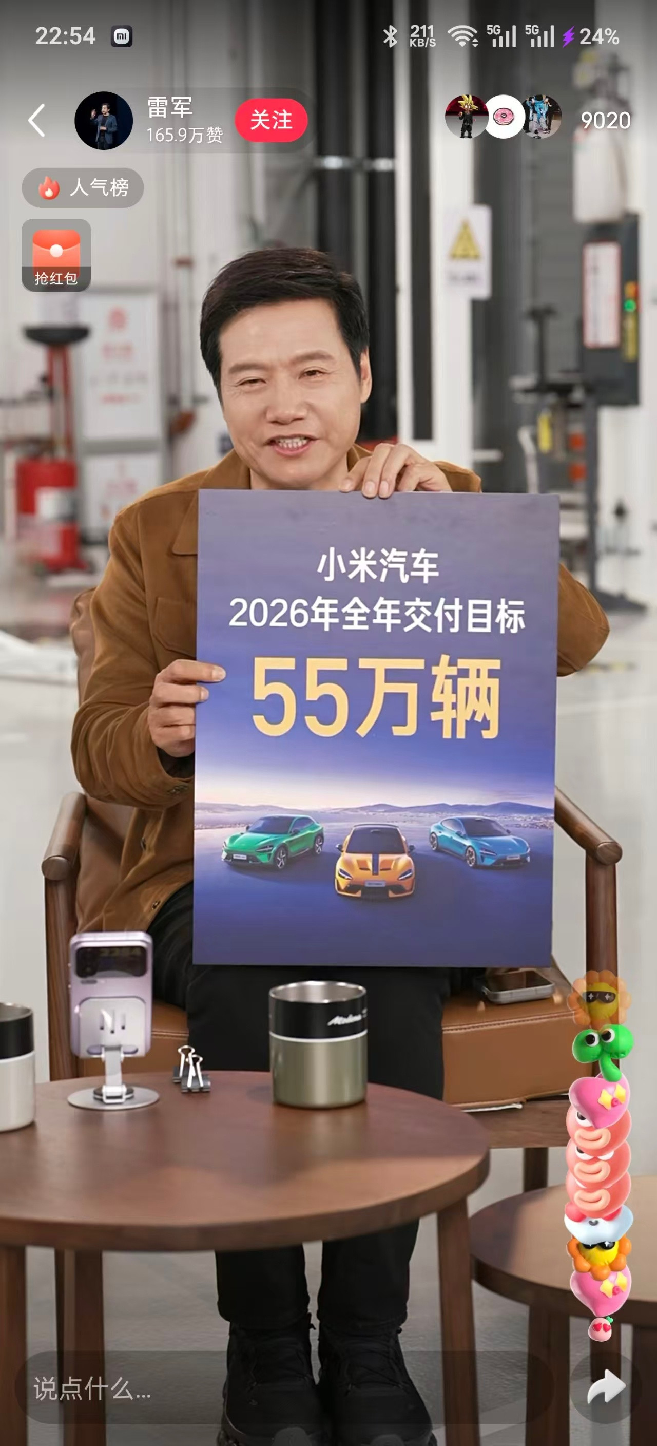 雷军确认小字营销要改在直播中雷军和徐洁云回应小字营销质疑，徐洁云表示，加上小字做