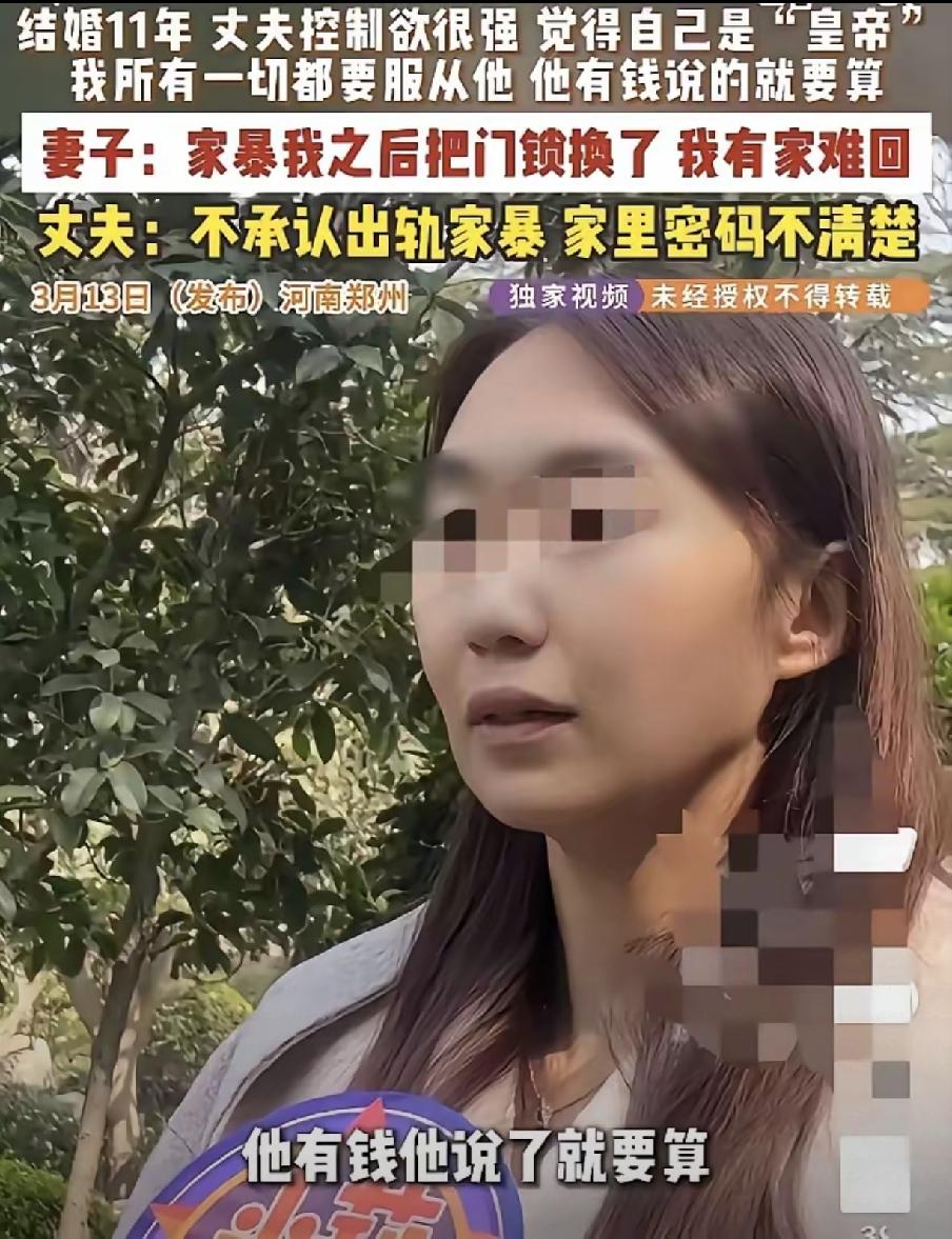 说实话，看到这新闻我第一反应是羡慕。郑州杨女士，留学认识的老公，结婚11年，