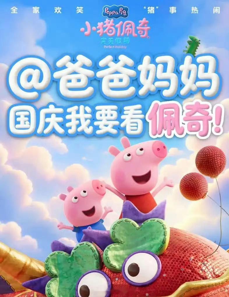 谁撑起了国庆3.5亿票房2026年国庆档首日票房仅1.76亿元，创近13年新低，