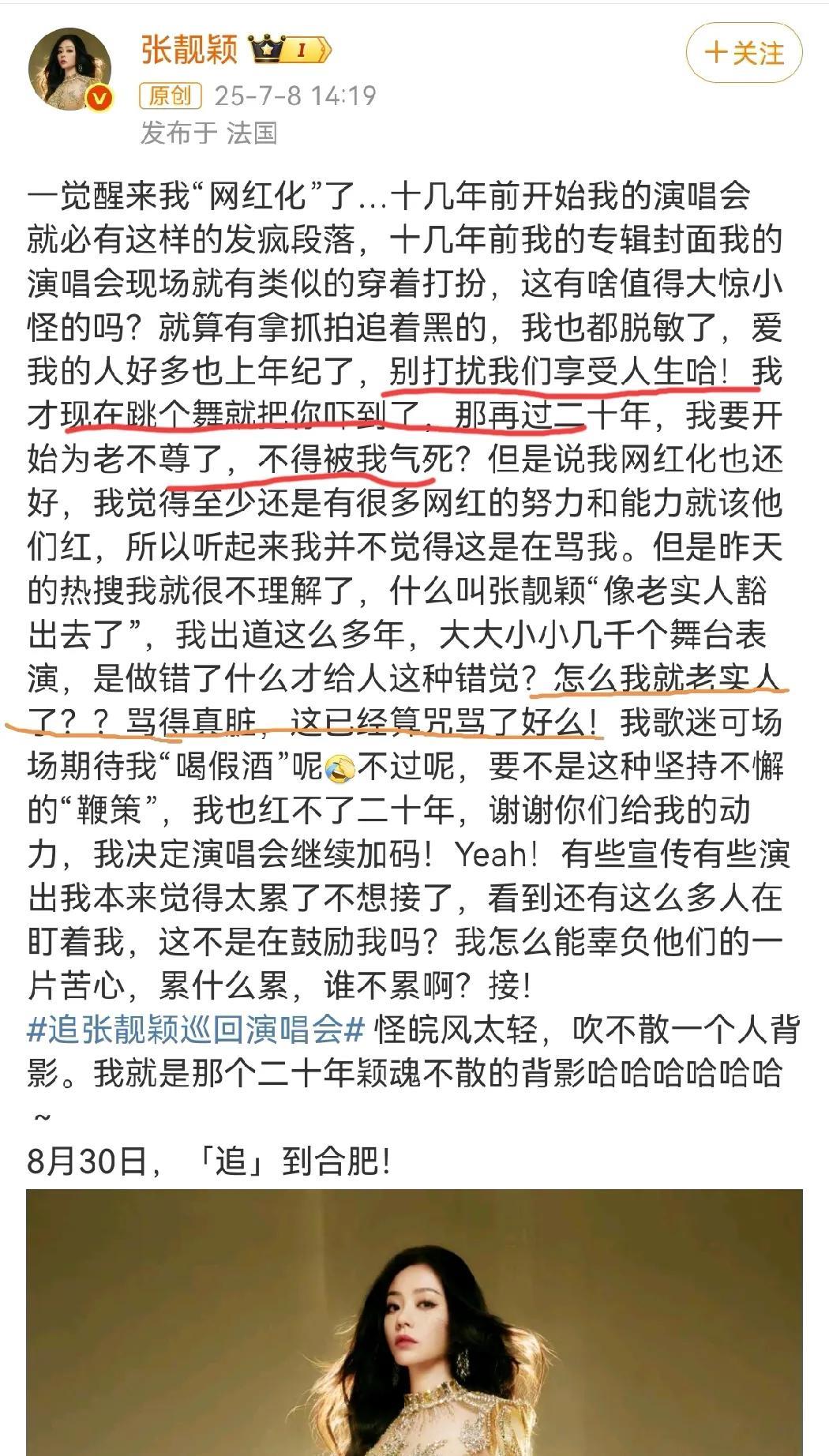 实在搞不懂张靓颖了！网友一句:“老实人”，好像触到了她最大的开关，整个人都蹦起