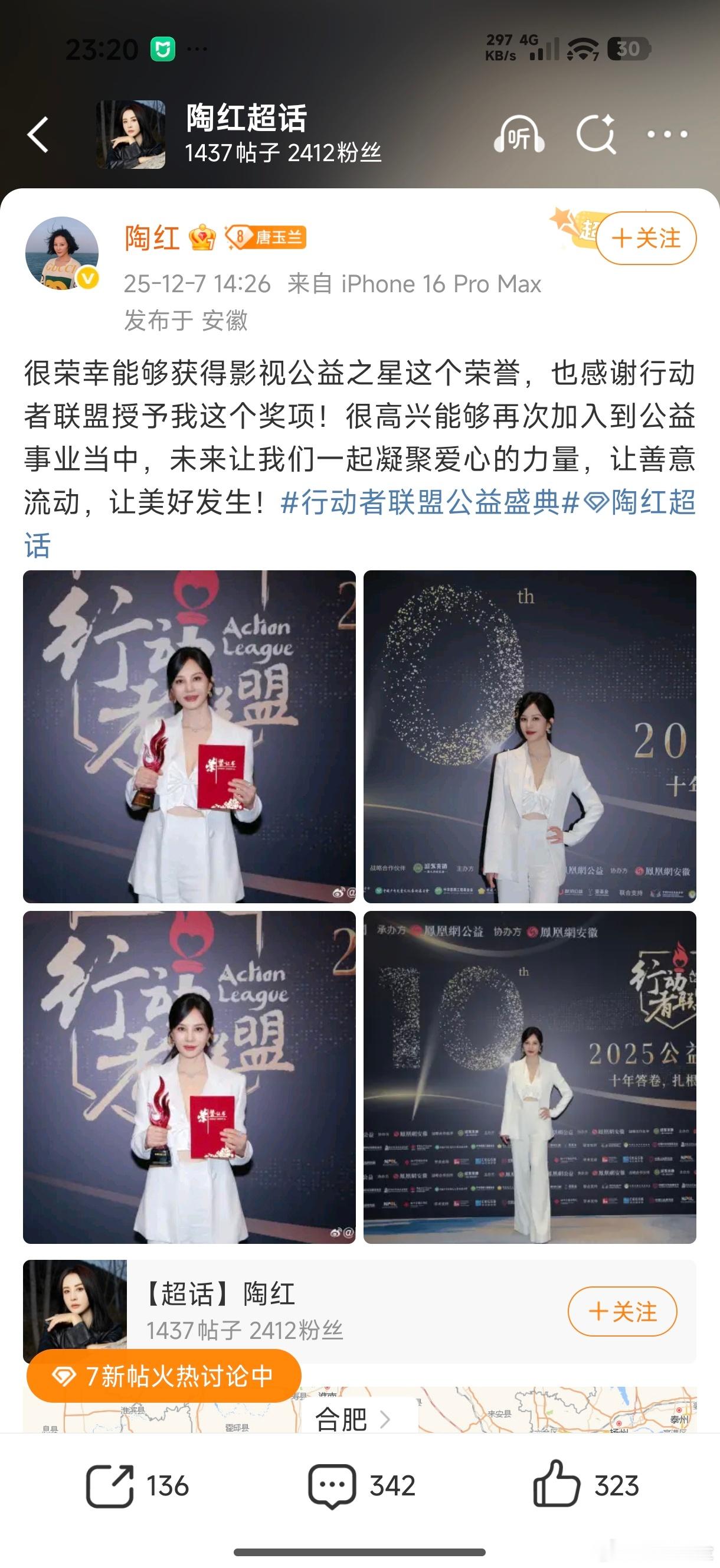 明星演员带手机小尾巴的不多了，一般都是直接隐藏了，这俩都是用的iPhone…