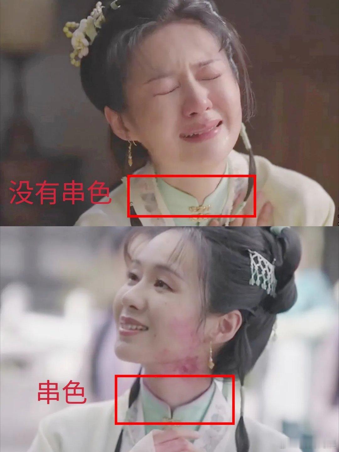 《兰香如故》不是只有我发现了吧？杜翠雀脖子上的妆穿帮啦！终于看到杜翠雀被许兰香揭