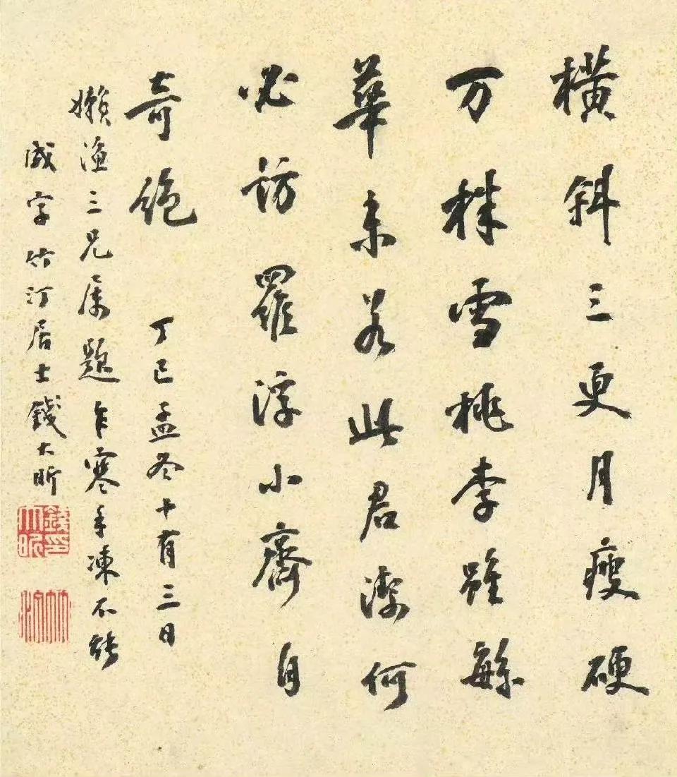 清《幻园八景图册》】翟大坤（？—1804）清代画家。字子垕，号雪屏，后病耳