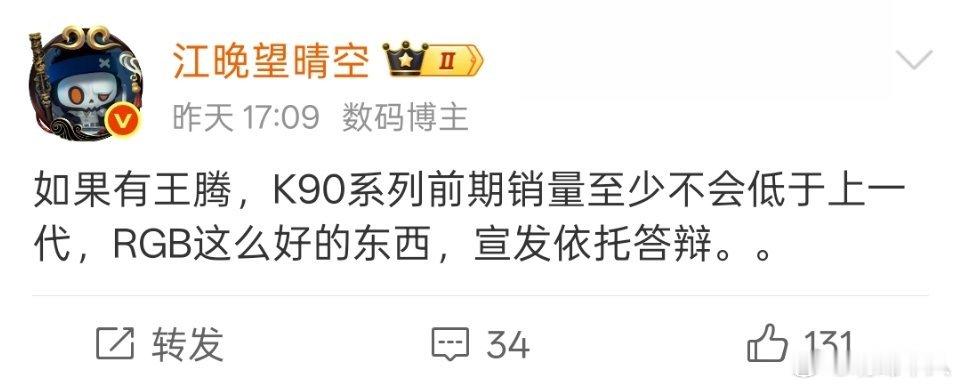 王腾的影响这么大吗？[笑着哭]​​​